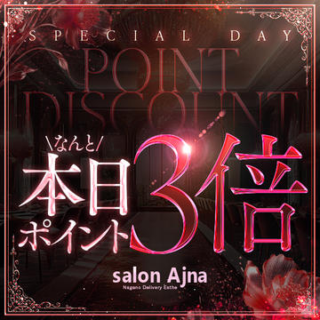 9月6日まで✨ポイント【３倍】day☆彡