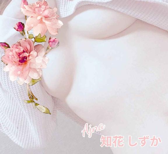 知花 しずか【艷麗】