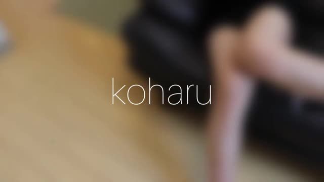 体験 こはる【回春】